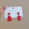 Pendientes de Año Nuevo para mujer, pendientes rojos de marea nacional, pendientes ricos para mujer, pendientes de Año Nuevo para mujer, lindos y exquisitos, amor, estilo chino