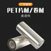 Película PET Esmerilada con Espesor Superior a 0.025 mm, Película Esmerilada de una Cara y Doble Cara, Película Mate, Material en Rollo PET