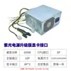 Fuente de Alimentación Ziguang unis H3c Huasan 526T 530T PA-2301-3PC PCM003 Calificada 300W 750W