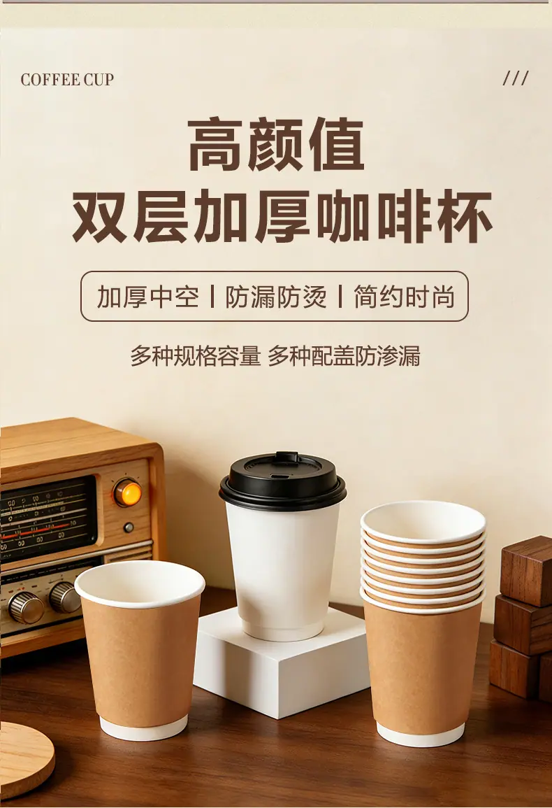 咖啡杯详情页_03