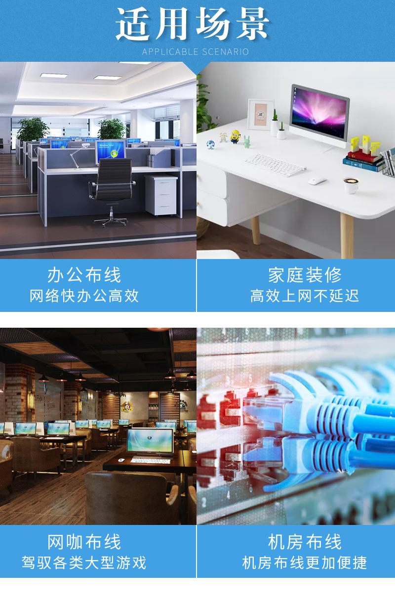 屏蔽五类+六类跳线详情_10