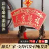 Colgante en Forma de Abanico de Latón Pintado Bendición del Funcionario Celestial Colgante en Forma de Abanico de Cobre Pueblo de Shanhai Colgante de Artesanía de Cobre para el Hogar