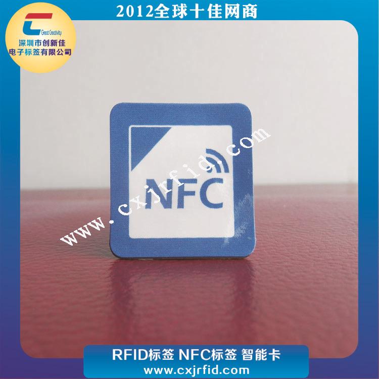 NFC标签0514