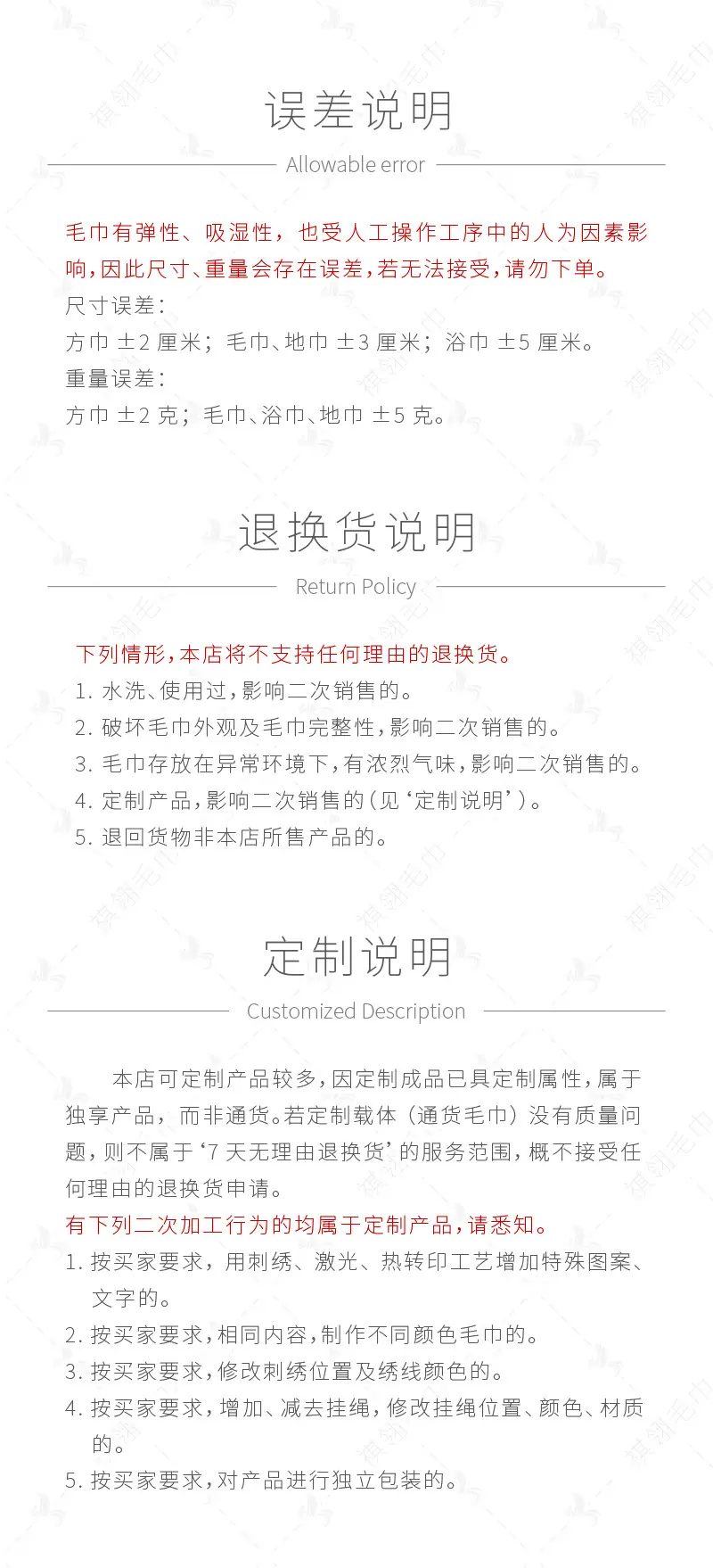 定制说明.jpg