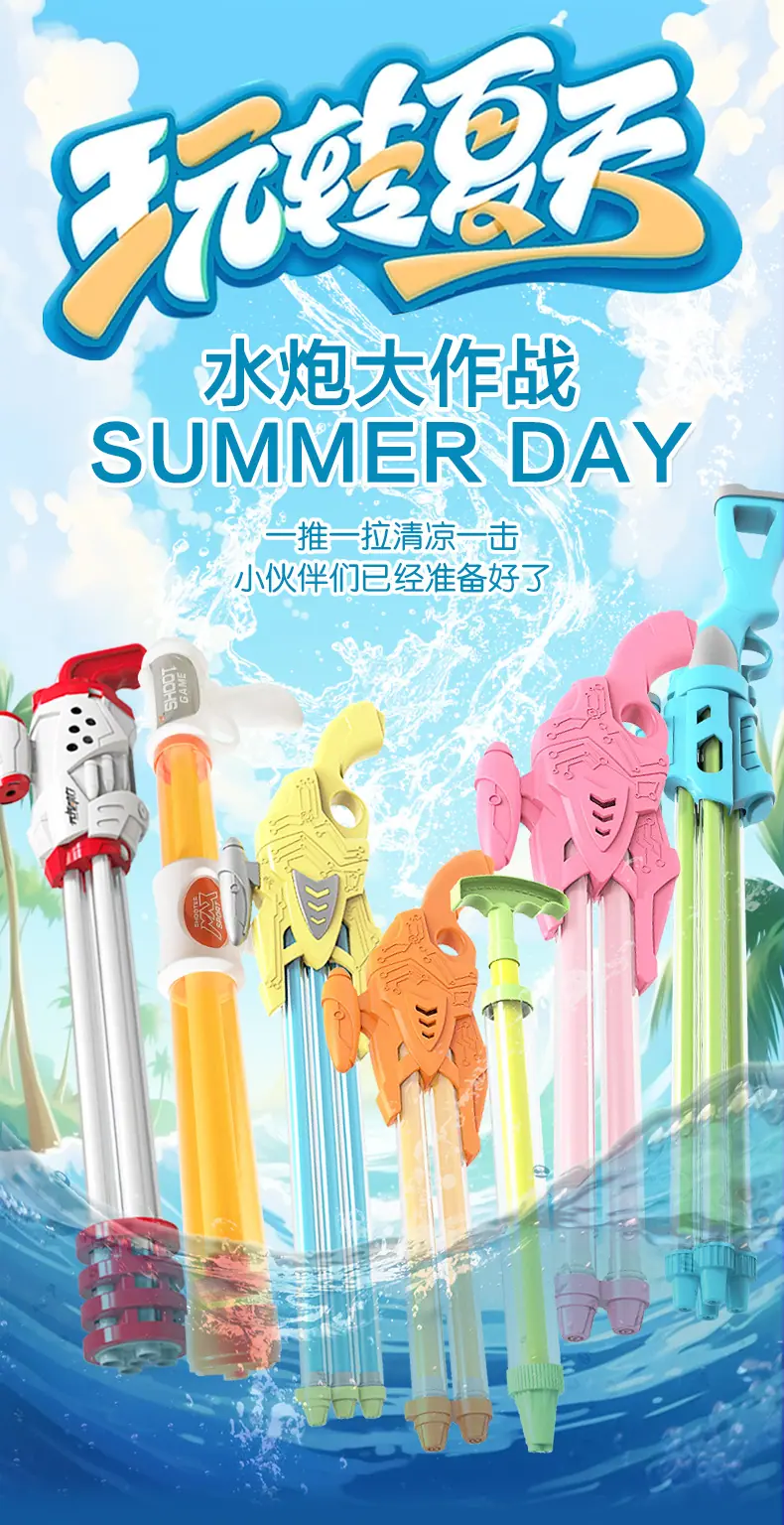 水炮_01.jpg