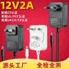 Adaptador de Corriente de 12V 2A con Certificación Ul/Fcc Estándar de EE. UU., Ce Estándar Europeo, Ukca Estándar Británico, Adaptador Secundario de Alta Calidad