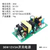 Módulo de Fuente de Alimentación Conmutada 50W 12V 4A Fuente de Alimentación Aislada Ac-Dc Módulo de Placa Desnuda Ac220V a Dc12V Potencia Completa