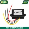 Convertidor de Potencia DC de 15V-85V a 12V Módulo Reductor Impermeable de 24V36V48V60V72V a 12V