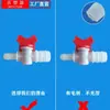Válvula Reductora, Válvula de Conmutación, Accesorios de Válvula de Conexión Rápida para Manguera, Válvula de Bola Reguladora de Manguera de Diámetro Igual, Interruptor de Enchufe Rápido de Plástico