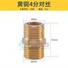Conector de Tres Vías de Seda Rosca Interna Rosca Externa Codo Roscas Internas y Externas Junta de Tubería de Agua Casquillo Reductor Tapón Tapón de Tubería Accesorios