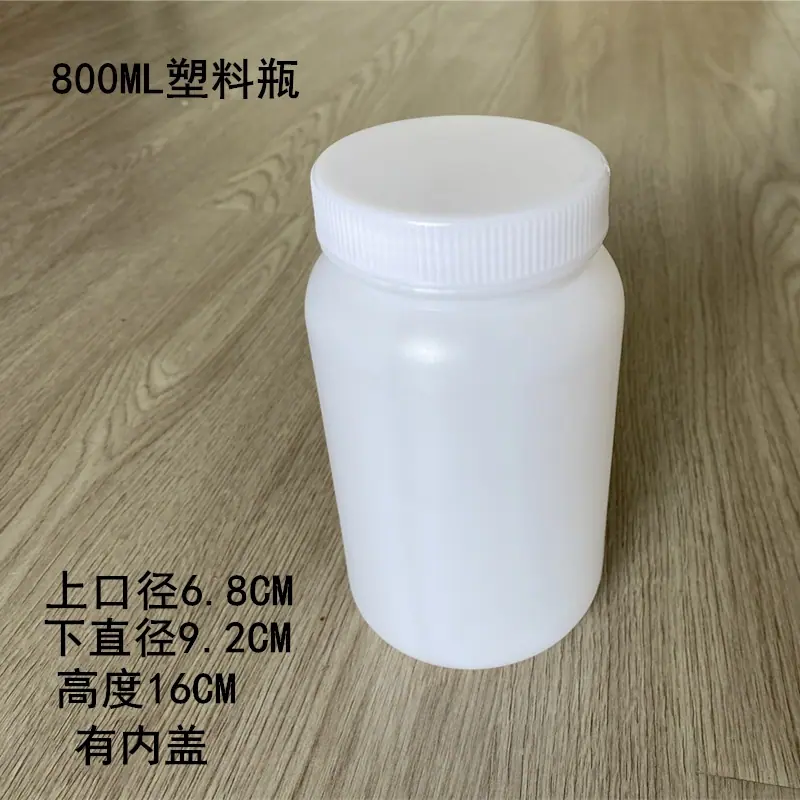 800ML塑料瓶
