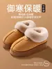 Zapatos de Algodón para Mujer Invierno 2026 Estilo Nuevo Moda Antideslizantes Suela Suave Gamuza Cálidos Pareja Hogar Pantuflas de Algodón Hombres Uso Exterior