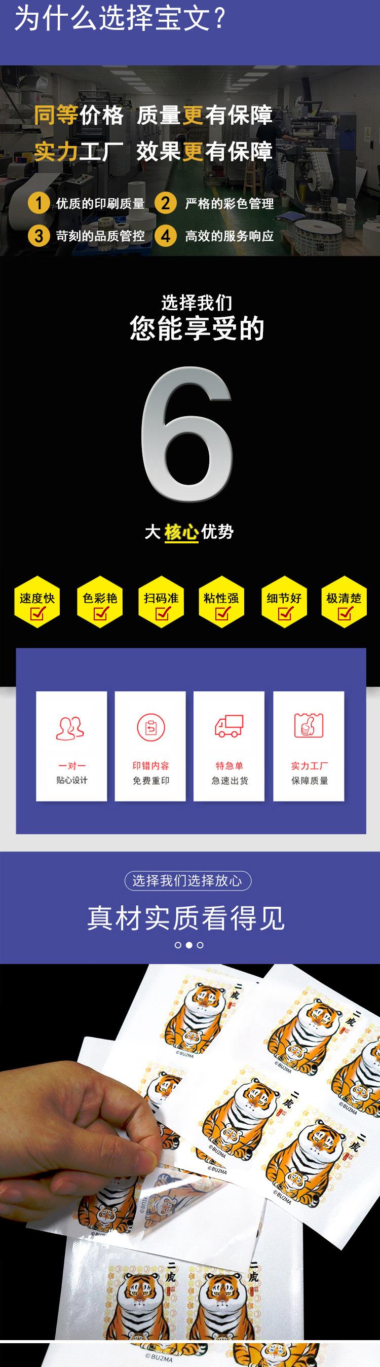 不干胶标签