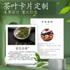 Tarjetas de Introducción de Producto de Té, Tarjetas Rígidas, Tarjetas de Saludo de Servicio Postventa, Cajas Pequeñas de Regalo Impresas, Tarjetas de Mensaje, Hecho a Medida