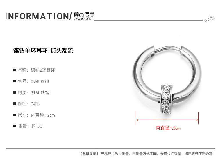 DWE0378-镶钻单环耳环_02.jpg