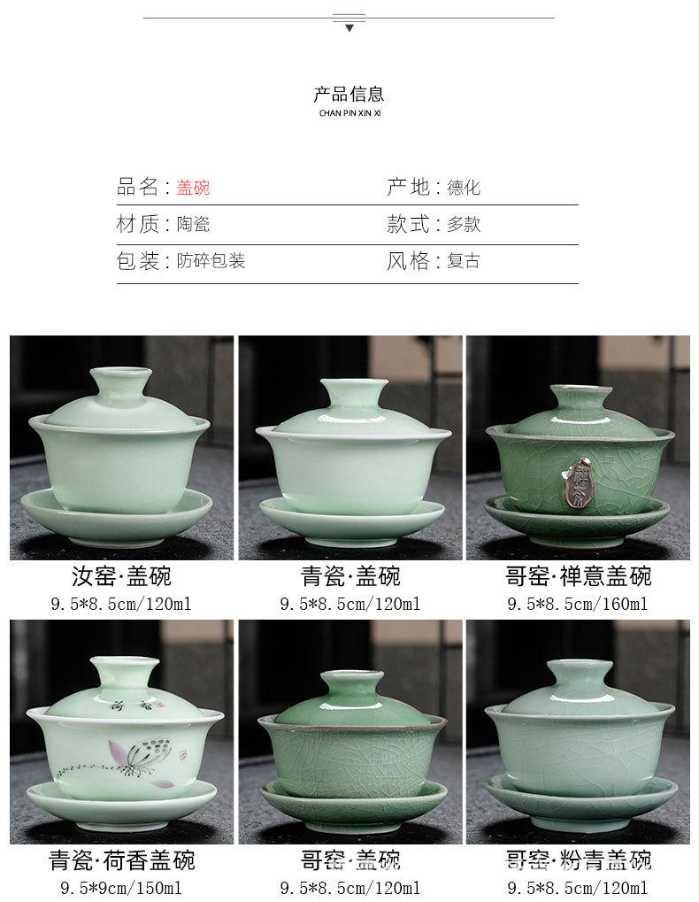 1盖碗790_04.jpg