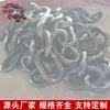 Cadena circular para minería 18*64, el fabricante suministra juegos completos de aparejos de cadena, cadenas de elevación para minería y cadenas de izaje.