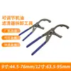 Herramienta ajustable para quitar filtros de aceite, llave de filtro tipo pinza 9 pulgadas 12 pulgadas pinzas para quitar elemento de filtro de aceite