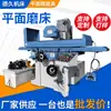 Fabricantes Personalizado My4080 Rectificadora de Superficie de Eje Horizontal Molino de Agua Hidráulico Modelos Completamente Semiautomáticos Económicos Rectificado de Precisión