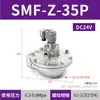 Válvula Solenoide Neumática SNS Válvula de Agua Eléctrica 220V Válvula de Aire Normalmente Cerrada Válvula de Control Electrónico 24V12V Gama Completa