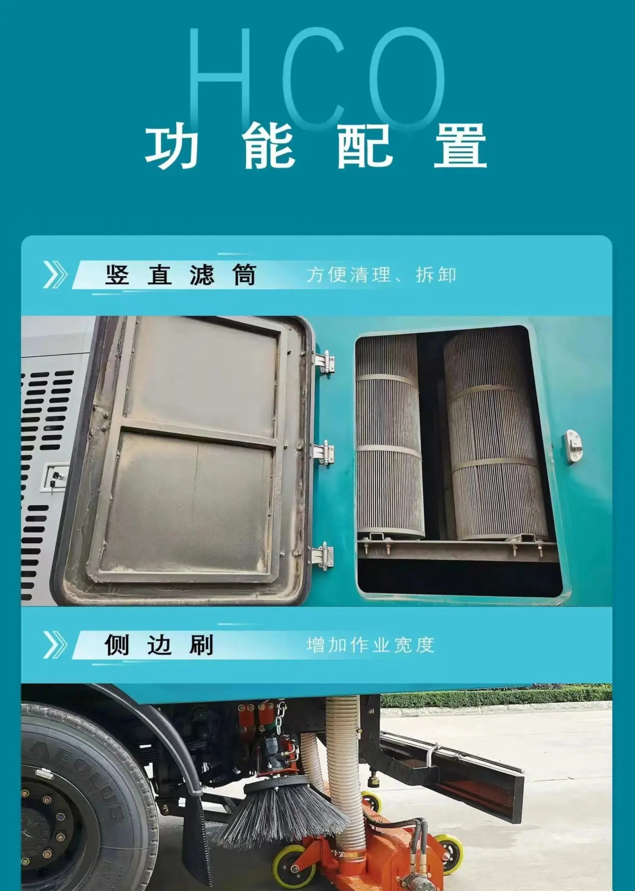 8方吸尘车5