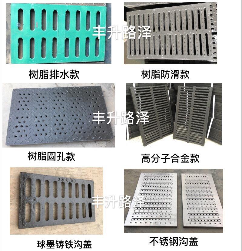 丰升沟盖