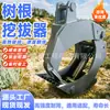 Extractor de raíces multifuncional máquina extractora de raíces de árboles accesorio para excavadora excavadora artefacto excavador de raíces de árboles cortador