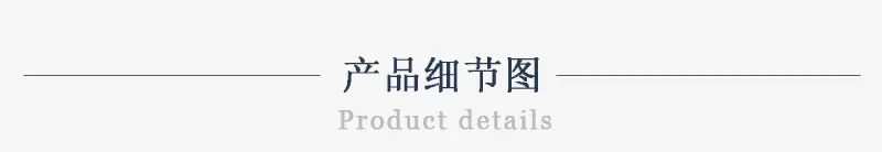 产品