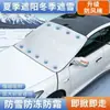 Escudo de Nieve para Coche, Parasol, Media Cubierta Antinieve, Parasol para Coche, Cubierta para Parabrisas Delantero, Protección Solar, Protección contra Heladas, Universal