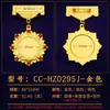 Medallas para Empleados, Premios Individuales Avanzados, Insignias de Honor, Insignias Metálicas de Reconocimiento Corporativo, Medallas Personalizadas con Entrega Rápida