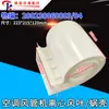 Aplicável a dutos de ar condicionado novos, duto de ar, roda do ventilador do ar condicionado, unidade dutada, máquina multi-split, pá do ventilador centrífugo, voluta
