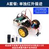 Kit de coche inteligente de microordenador de un solo chip STM32 seguimiento/detección de obstáculos/engranaje de dirección ultrasónico movimiento de cabeza detección de obstáculos/control Bluetooth