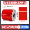 Papel con Recubrimiento de Color Papel Térmico Autoadhesivo para Transferencia Pegatina para Impresora Rojo Amarillo Azul Verde Se Puede Pegar
