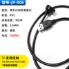 Accesorios para Equipaje Transfronterizos Cable de Carga USB Carcasa Mochila Cable de Extensión Externo Adaptador de Carga Cable de Datos Mayoreo