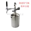 Dispensador de Barril de Cerveja para Exterior em Aço Inoxidável Dispensador Manual Simples de Cerveja Artesanal Tipo Placa Tipo Poço Bomba de Cerveja