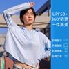 Ropa de protección solar UPF50+ de fábrica, venta al por mayor, parasol de verano antiultravioleta para mujer, con capucha, seda de hielo, ropa de protección solar Danhong