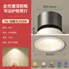 Foco empotrable Zhigo de copa profunda anti-reflejos, luz empotrada pequeña con forma de montículo para sala de estar, nuevo modelo 2026 downlight COB, tamaño de corte 85 mm