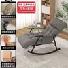 Mecedora para balcón, hogar, ocio, mecedora reclinable, dormitorio para adultos, sofá perezoso, sala de estar, siesta, ocio, uso en verano