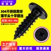 Acero inoxidable 304 zinc negro cabeza delgada plana tornillo autorroscante de cabeza plana de cruz de rosca gruesa M2-M6