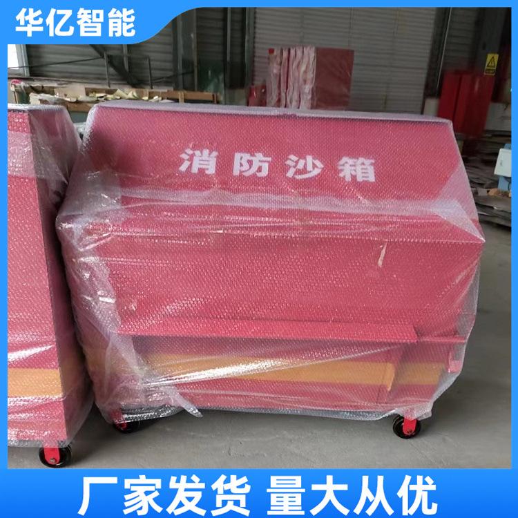 消防沙箱 华亿07