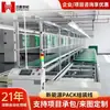 Linha de montagem de pacotes de energia nova personalizada, linha de montagem eletrônica e elétrica, equipamentos automatizados, linha de montagem de baterias