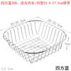 Cesta de drenaje de acero inoxidable para fregadero, rejilla para filtro de agua, para cocina, para verduras, cuencos, estante de almacenamiento