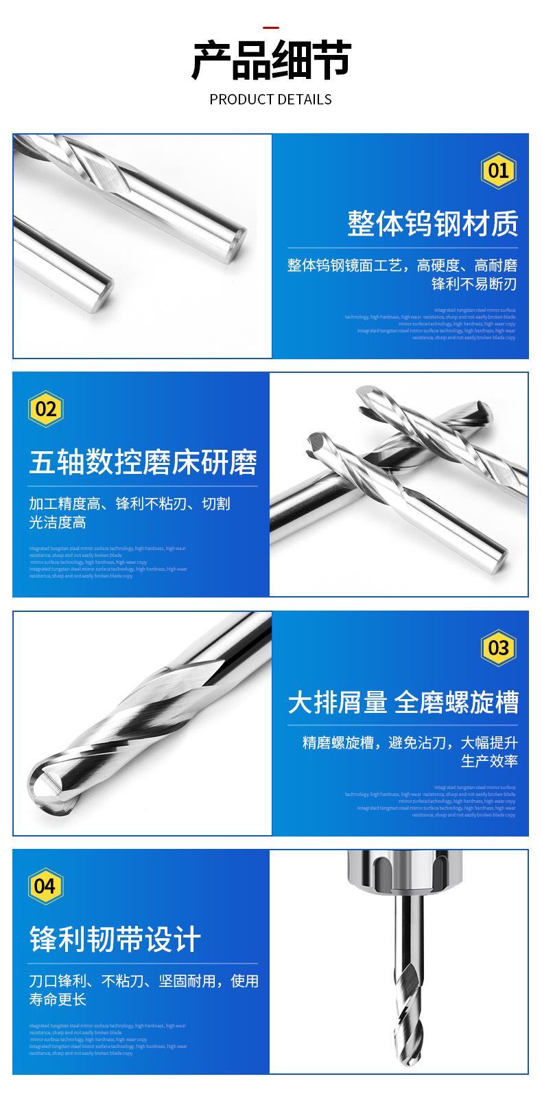 粗柄径双刃球头铣刀详情页2_04