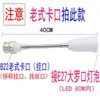 Lámpara de Extensión Universal Cabezal e27 a e27 Extensor Portalámparas e14 Calentador de Baño Resistente a Altas Temperaturas Convertidor de Lámpara Colgante de Techo