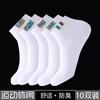 Fabricantes Calcetines de algodón para hombre Calcetines cortos de primavera y verano Calcetines con bandera para hombre Calcetines deportivos blancos Calcetines de verano transpirables Calcetines para el cabello para hombre