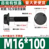Parafusos Sextavados com Flange Classe 10.9 Pretos Gb5787 Parafusos com Flange e Dentes M6M10-M16