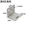 Soporte de código de ángulo recto Herrajes para muebles Accesorios de engrosamiento Conexión de acero inoxidable Placa laminada para partición Conector de fijación Ángulo de hierro