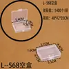 Caja de plástico rectangular de PP transparente caja para joyas caja para uñas caja para componentes caja para accesorios de juguete caja de embalaje para piezas pequeñas almacenamiento