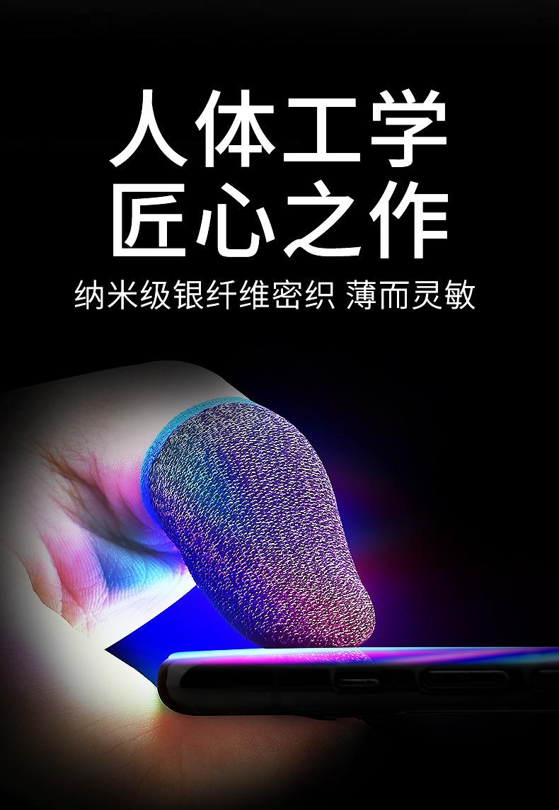 指套_05