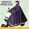 Impermeable para Vehículo Eléctrico para Hombres y Mujeres, para una Persona, Ampliado y Engrosado, Impermeable para Motocicleta, para Dos Personas, Estilo Largo, Protección contra Lluvia Fuerte, Poncho de Lluvia Hecho a Medida